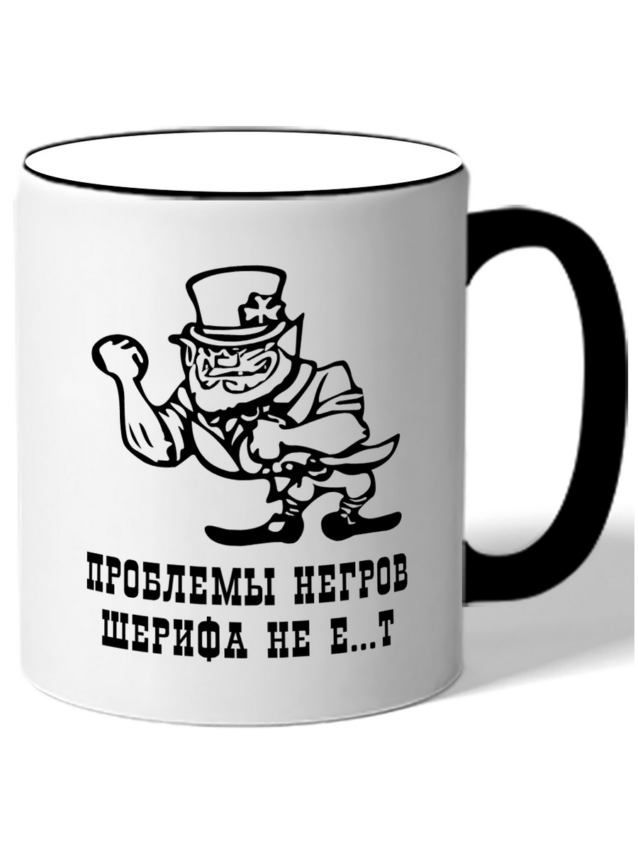 

Кружка DRABS Проблемы негров шерифа не е..т