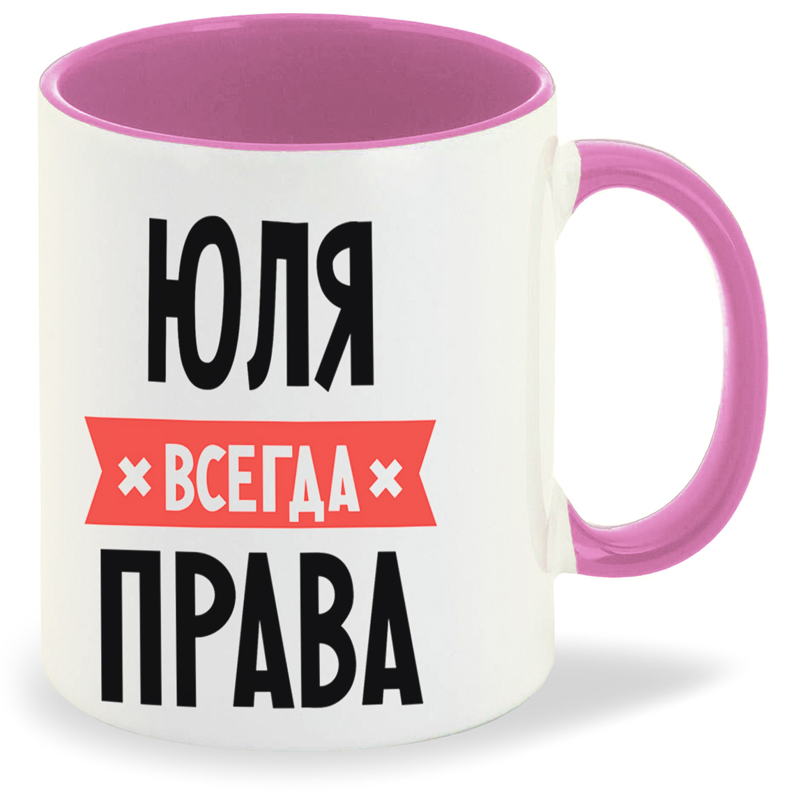 

Кружка CoolPodarok ЯНА всегда права, ЯНА всегда права