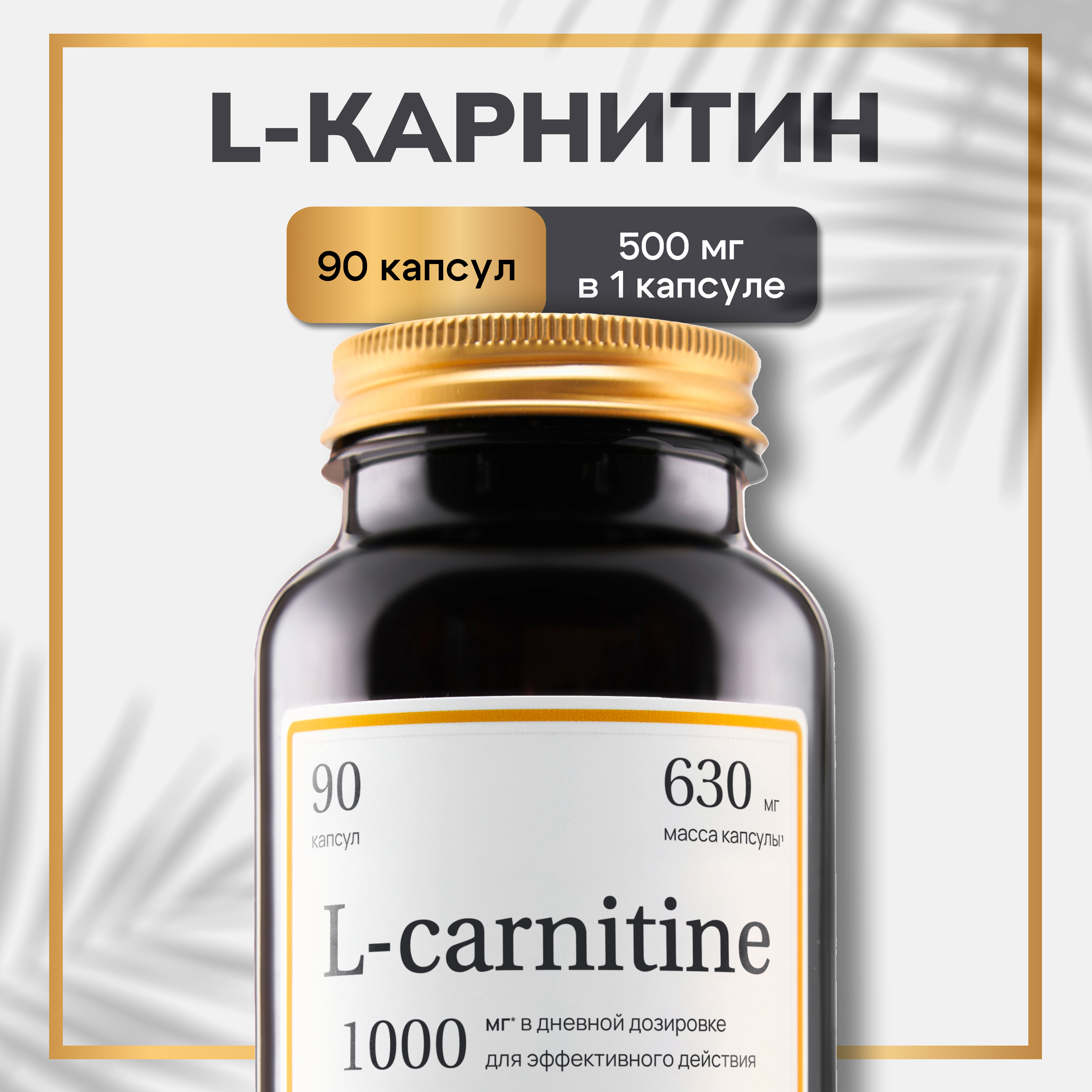 

L-карнитин Zolten Tabs капсулы 90 шт