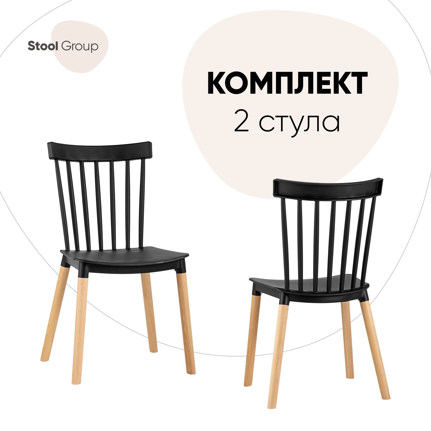 

Стул для кухни Stool Group Field 2 шт, пластик черный, Field