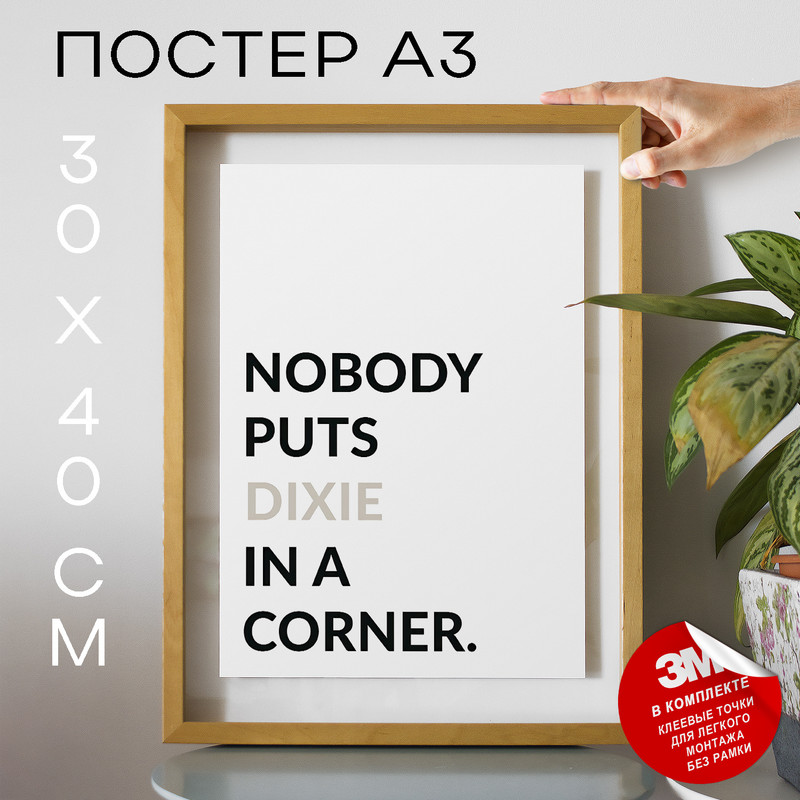 

Плакат In A Corner А3 DSPpp02925 30х40, рамка А3, DSPpp02925