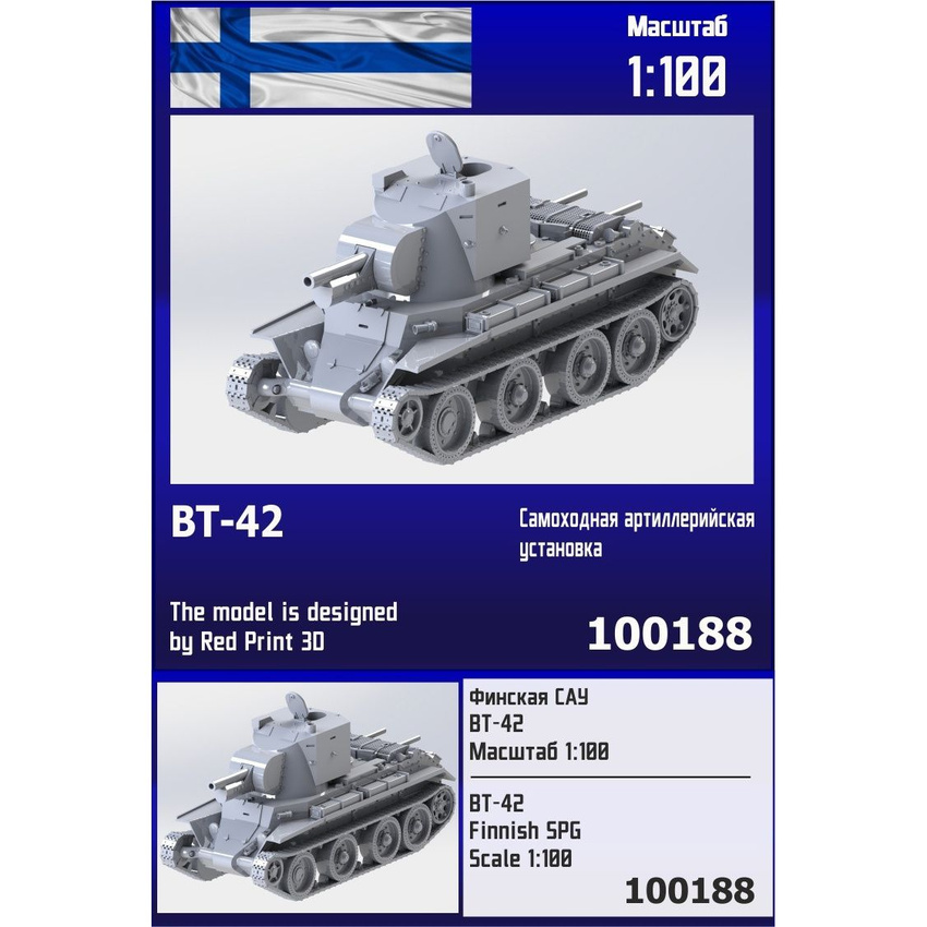 

Сборная модель Zebrano Финская САУ BT-42 100188, 1/100