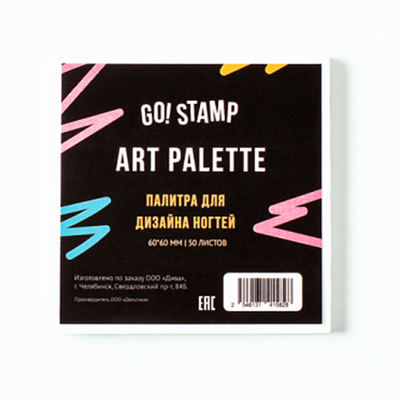 

Палитра для дизайна ногтей Go!Stamp Art Palette
