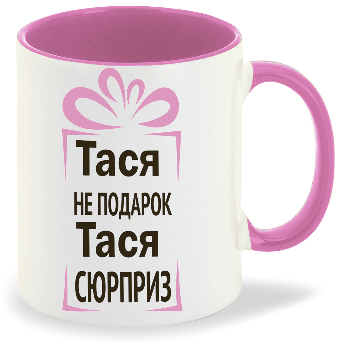 

Кружка CoolPodarok Тася не подарок Тася сюрприз, Тася не подарок Тася сюрприз