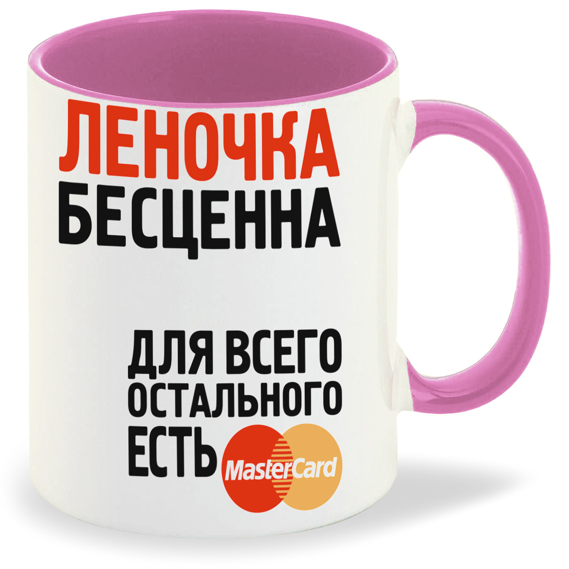 

Кружка CoolPodarok Леночка бесценна, Леночка бесценна