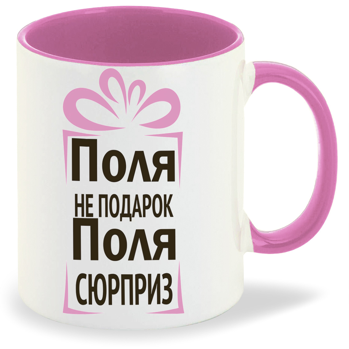

Кружка CoolPodarok Поля не подарок Поля сюрприз, Поля не подарок Поля сюрприз