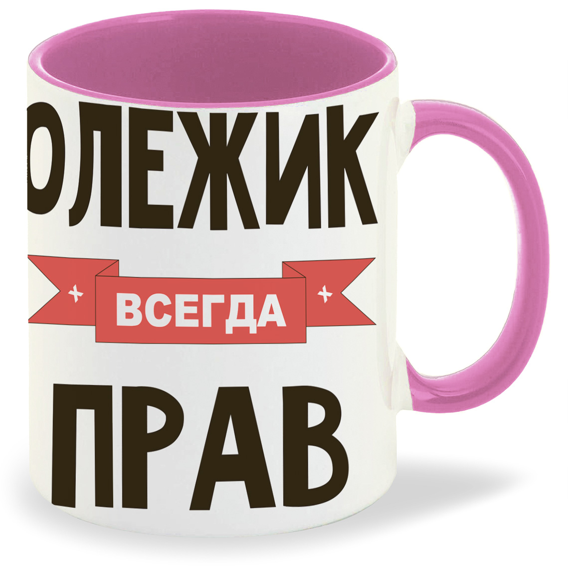 фото Кружка coolpodarok олежик всегда прав