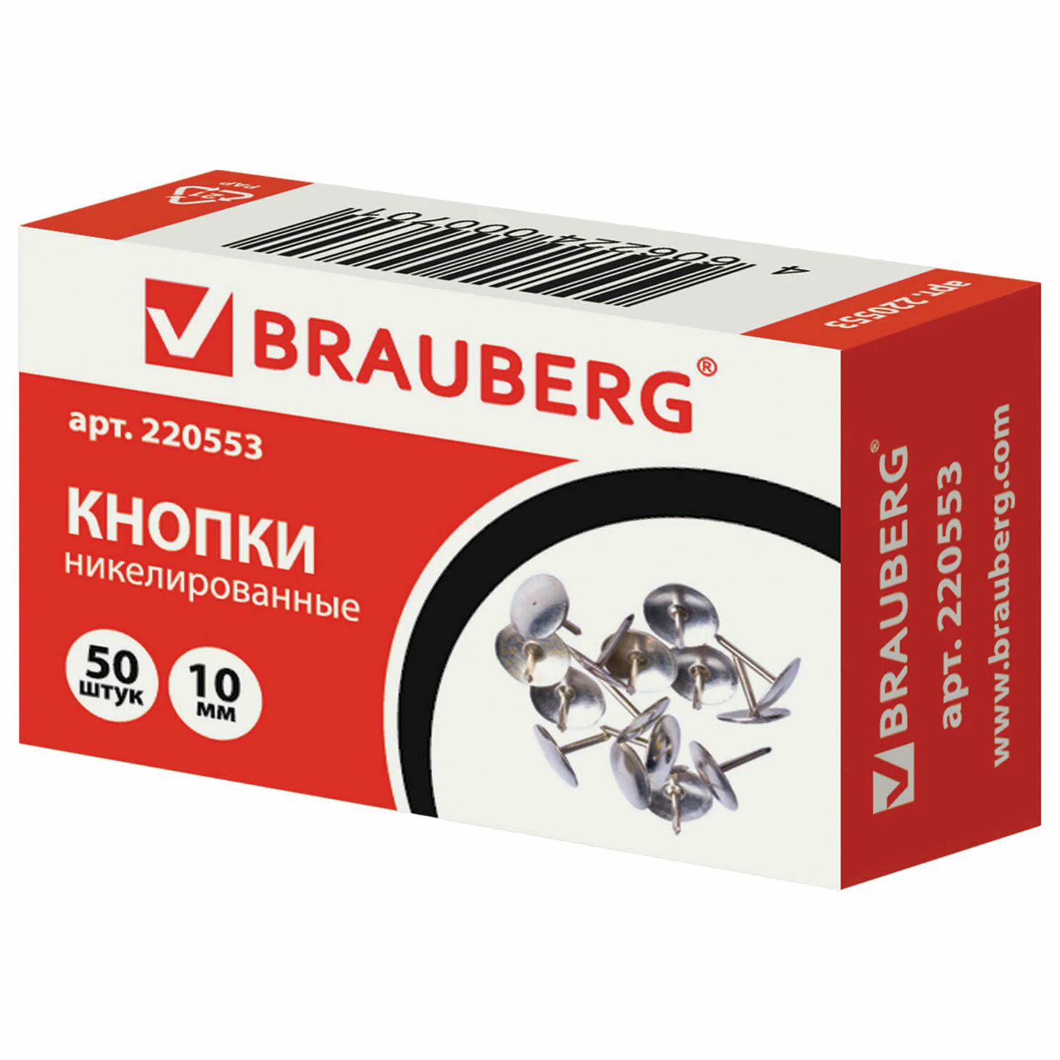 Кнопки канцелярские BRAUBERG 25 уп 1420₽