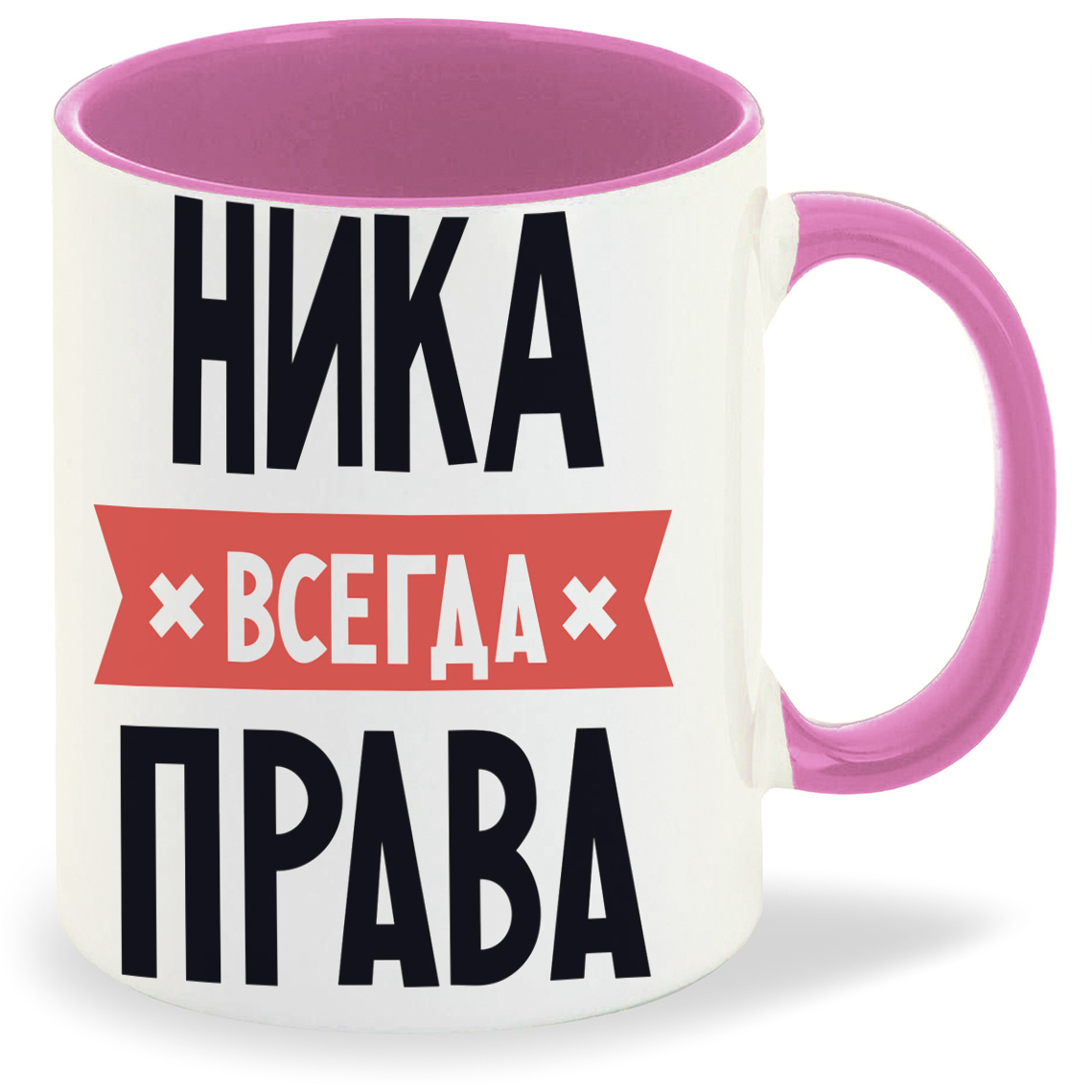 

Кружка CoolPodarok НИКА всегда права, НИКА всегда права