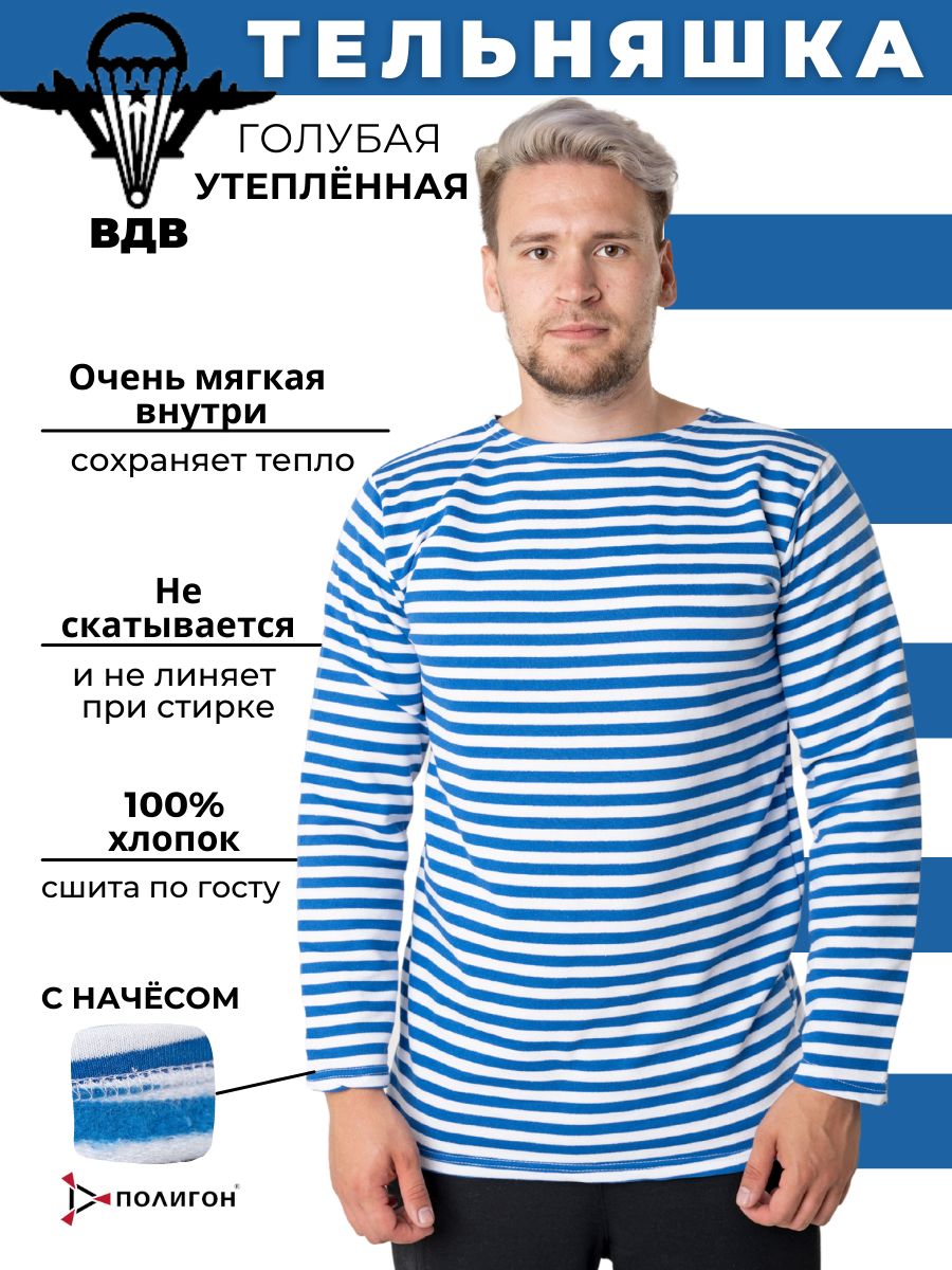 

Лонгслив мужской ПОЛИГОН 01-00000904-1 голубой 62/188 RU, 01-00000904-1
