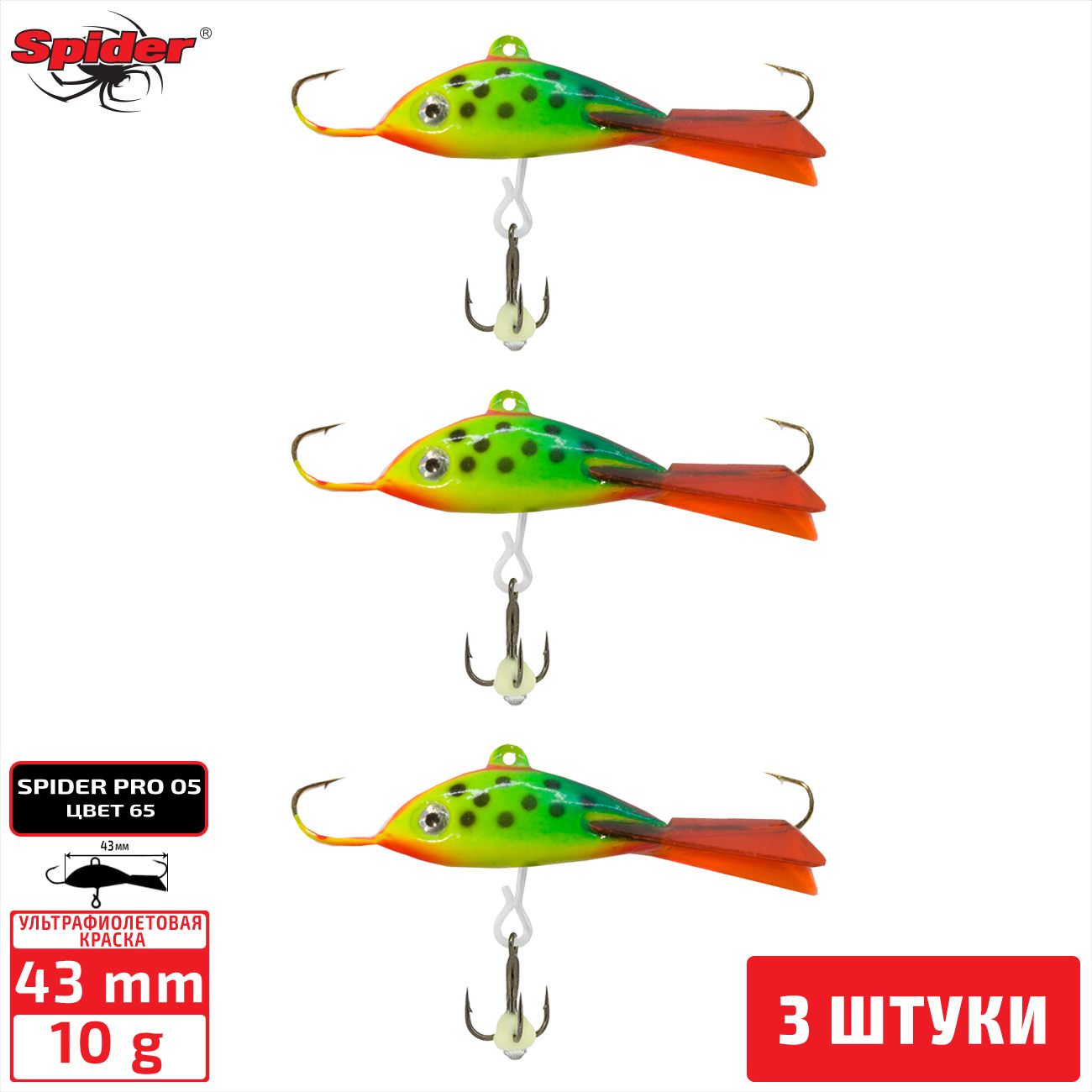 

Балансир Spider Pro 05 10 гр. 43 мм 65 3 штуки, Разноцветный, Pro 05