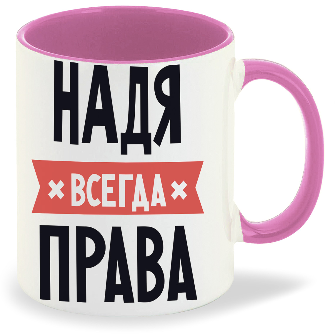 фото Кружка coolpodarok надя всегда права