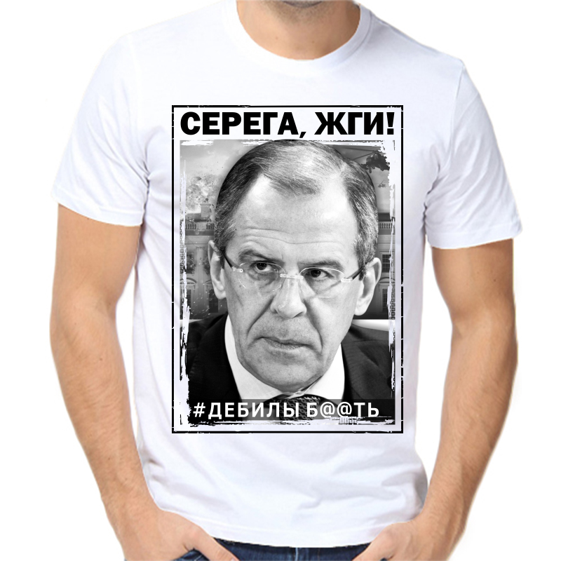

Футболка мужская белая 62 р-р Лавров Серега, жги, Белый, fm_serega_zhgi