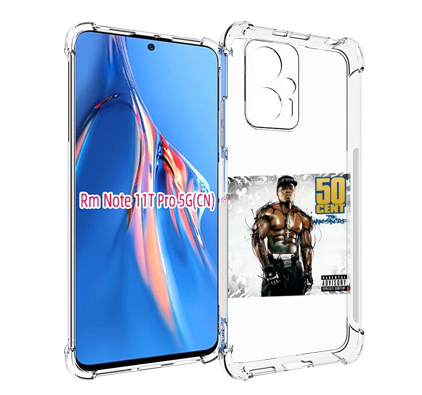 

Чехол MyPads 50 Cent - The Massacre для Xiaomi Redmi Note 11T Pro / 11T Pro Plus / Poco..., Прозрачный, Tocco