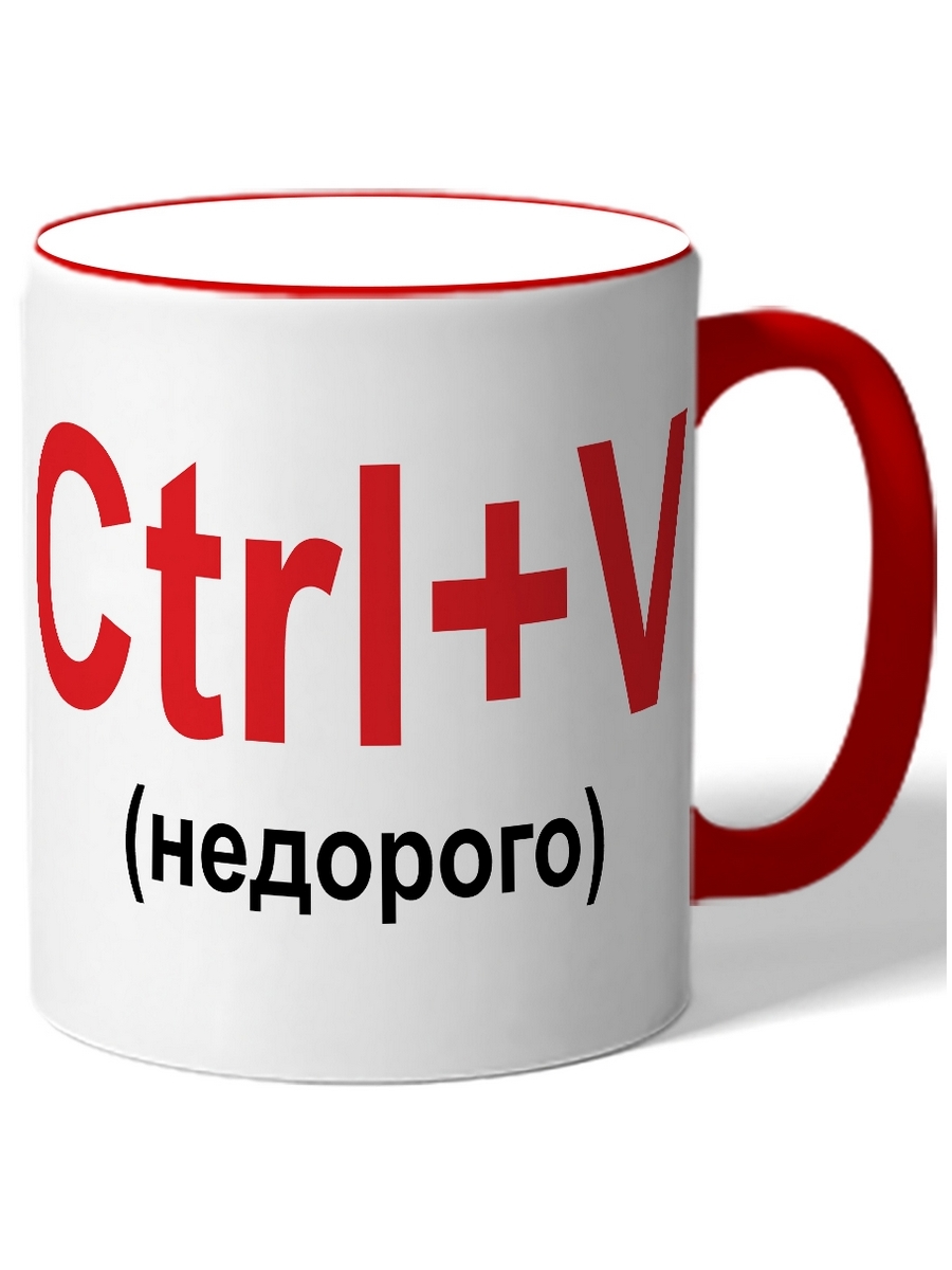 фото Кружка drabs ctrl+v, недорого