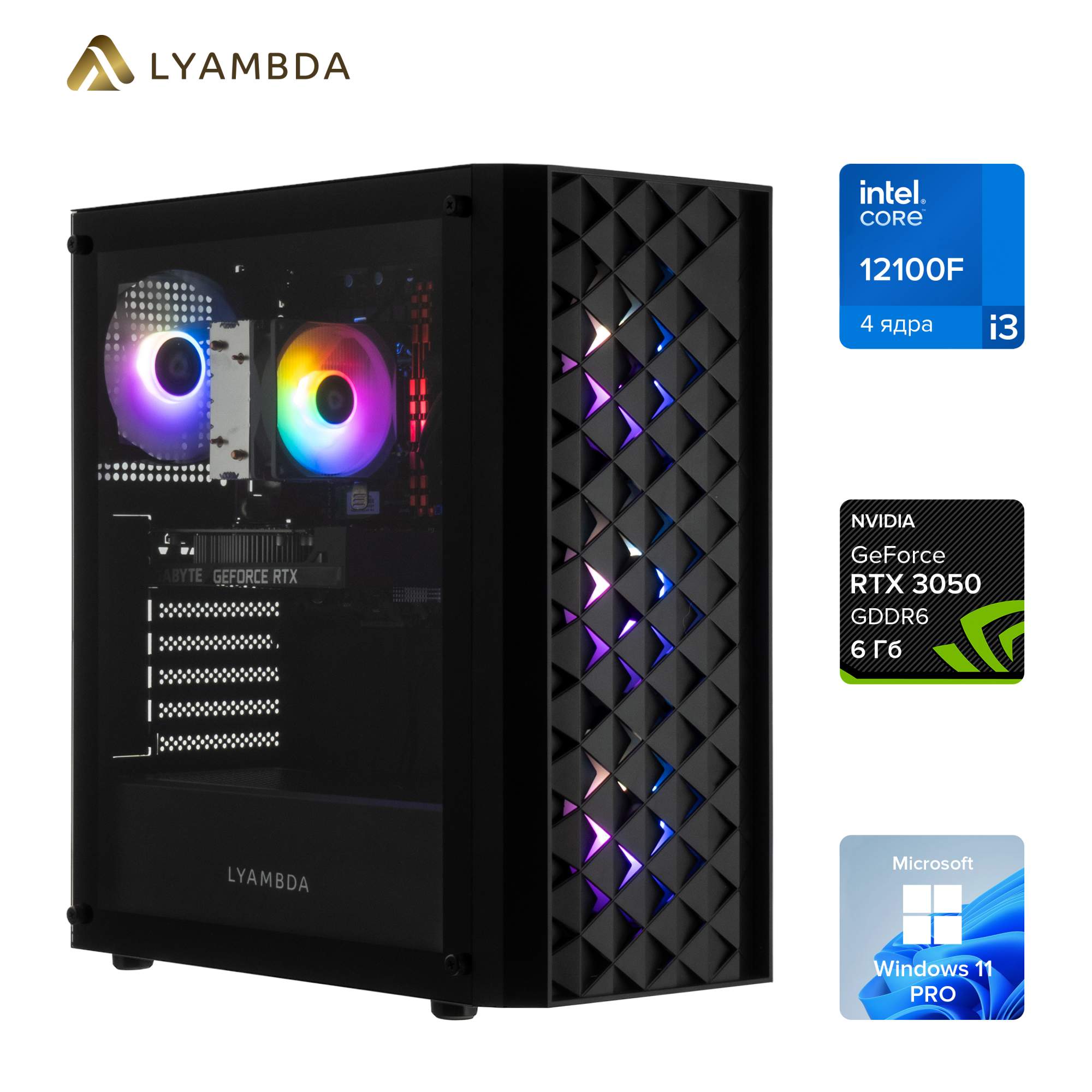 Системный блок Gaming PC LYAMBDA OMEGA V3