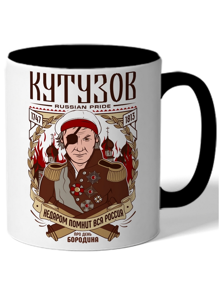 фото Кружка drabs недаром помнит вся россия про день бородтина кутузов