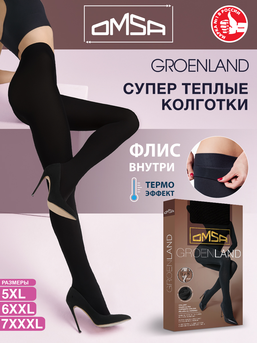 

Колготки женские Omsa GROENLAND MAXI черные, Черный, GROENLAND MAXI