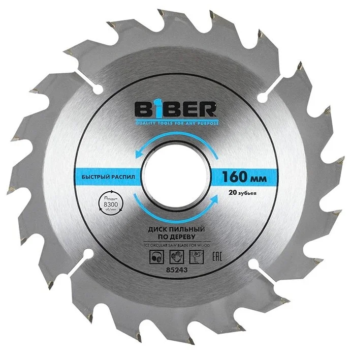 BIBER 85243 диск пильный 160х20/16мм быстрый рез