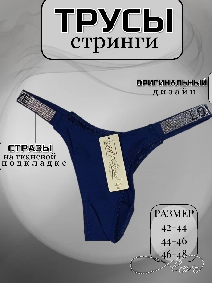 

Комплект трусов женских PERFECTLY YOU 12-т синих 44-46 RU, Синий, 12-т