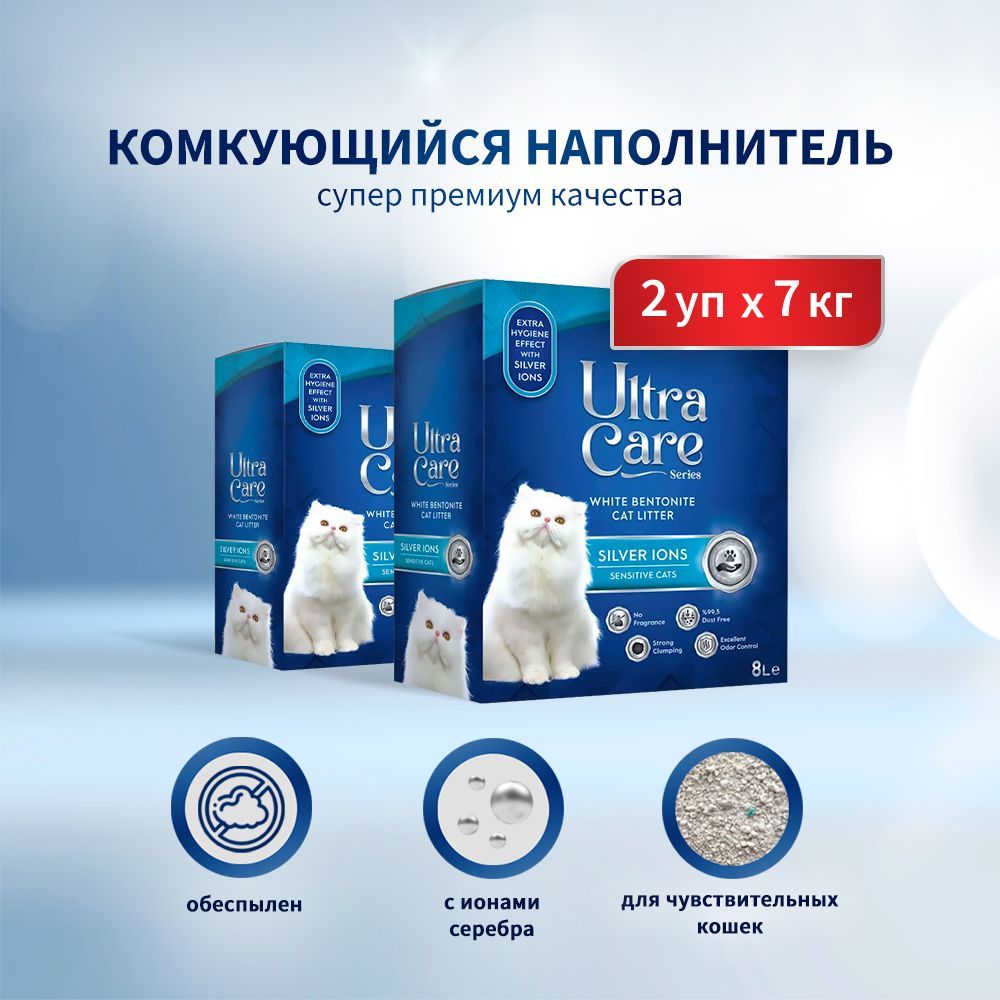 

Комкующийся наполнитель Ultra Care Silver Ions глиняный с ионами серебра 2 х 7 кг 16 л, white bentonite cat letter 2