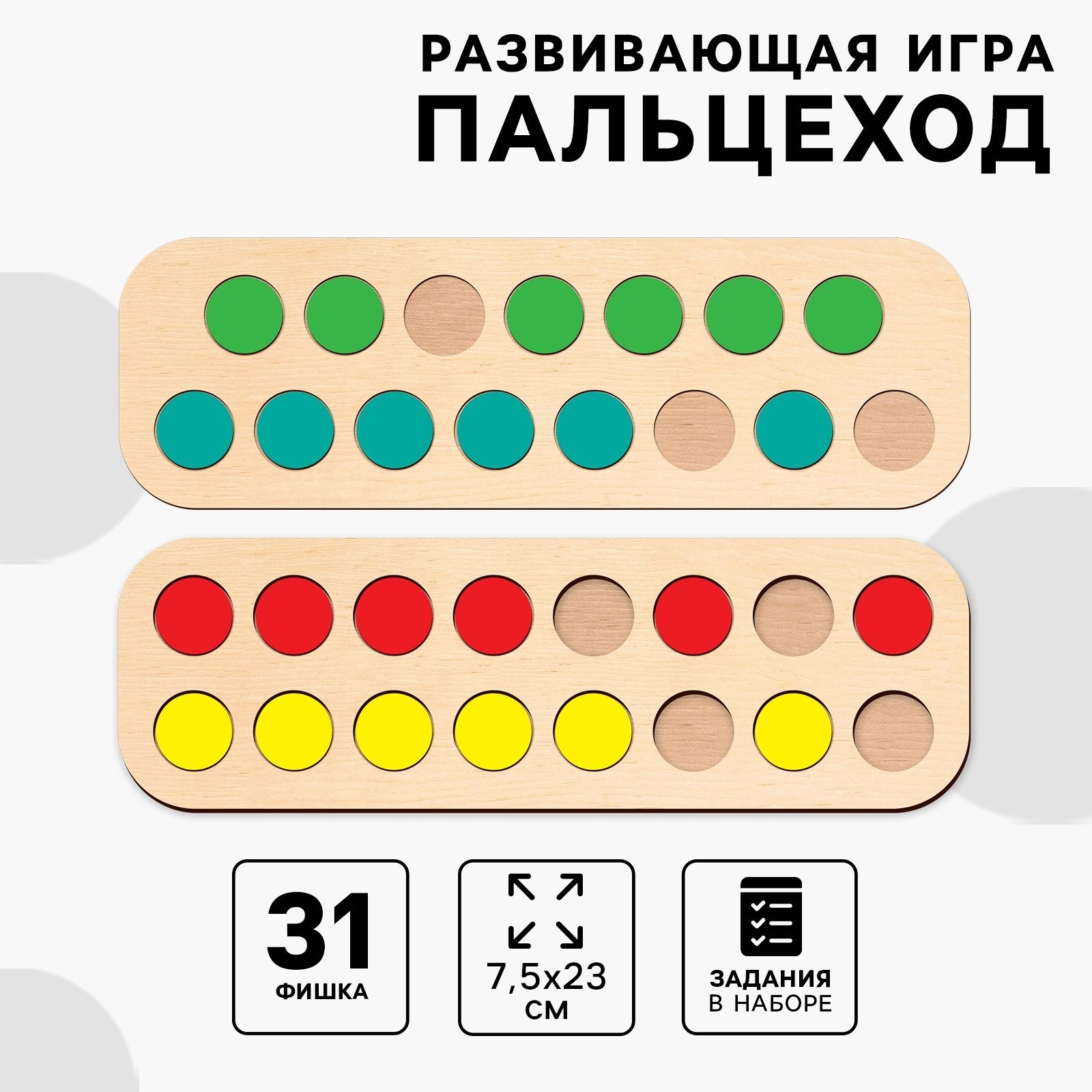 

Развивающая игра - нейротренажер Лесная мастерская Логопедический пальцеход