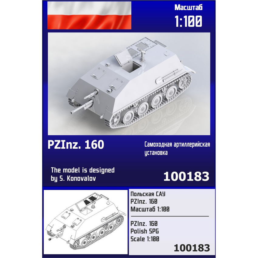 

Сборная модель Zebrano Польская САУ PZInz 160 100183, 1/100