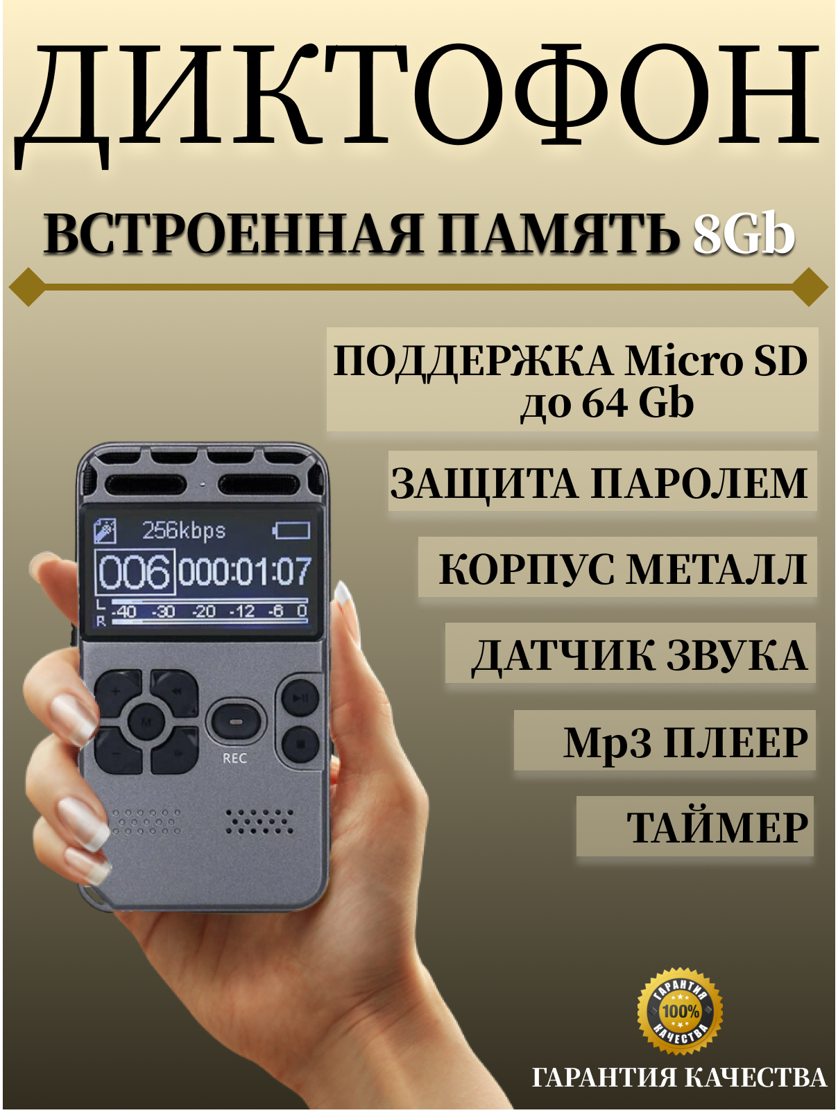 

Цифровой диктофон NoBrand V35 8 Гб Silver, V35