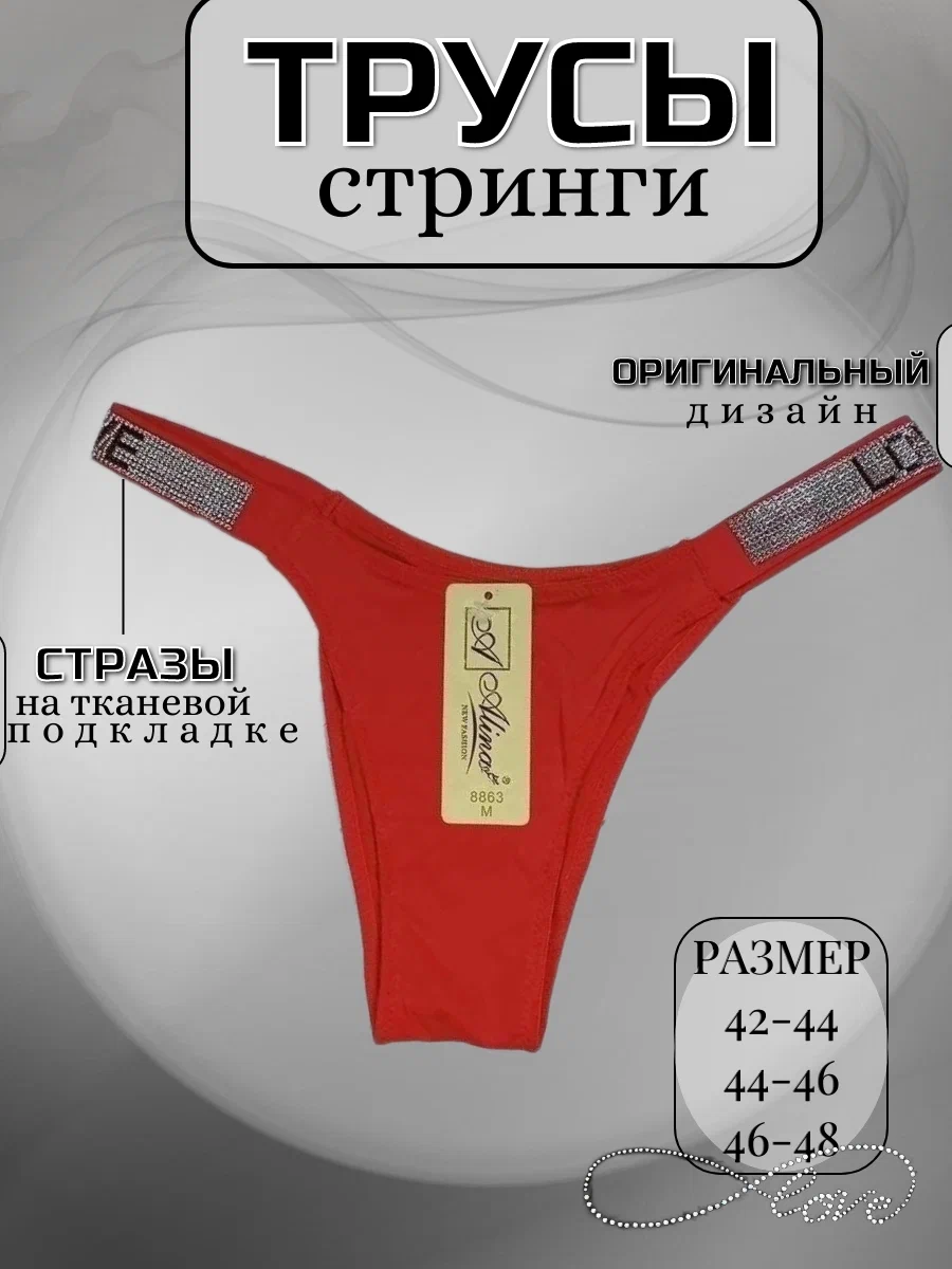 

Комплект трусов женских PERFECTLY YOU 12-т красных 44-46 RU, Красный, 12-т