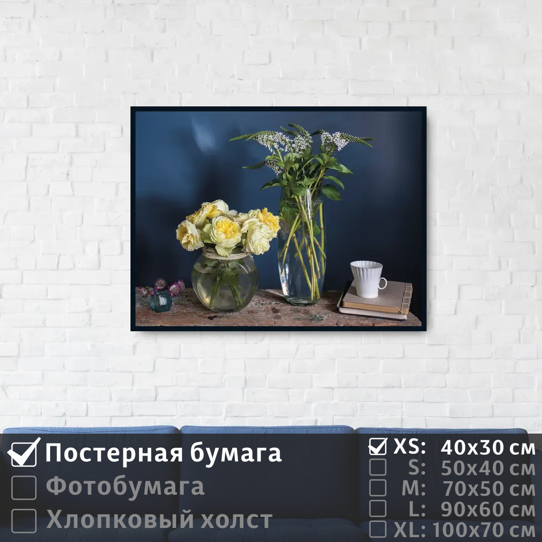 

Постер на стену ПолиЦентр Цветочный натюрморт 40х30 см, ЦветочныйНатюрморт