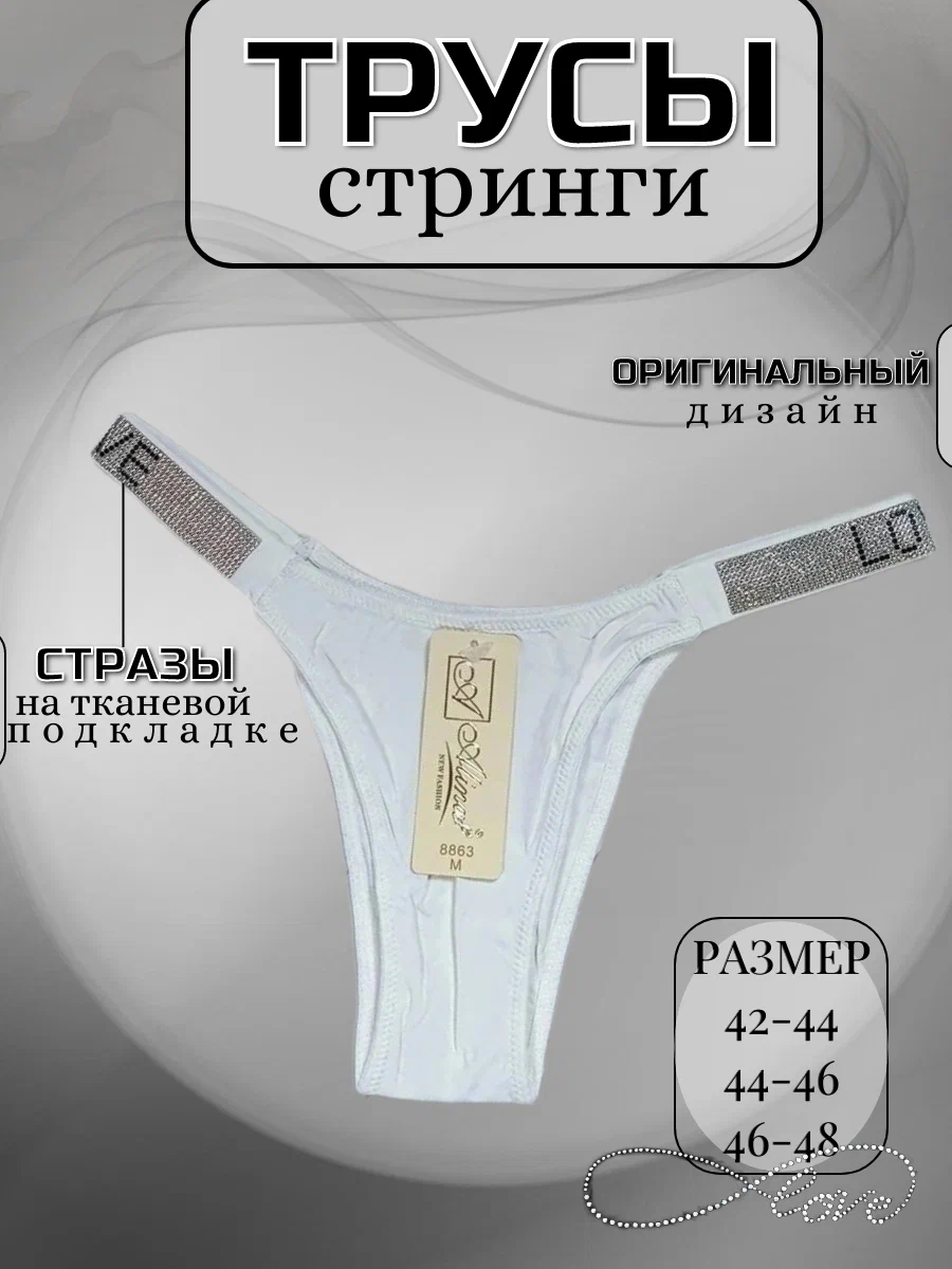 

Трусы женские PERFECTLY YOU 12-т белые 46-48 RU, Белый, 12-т