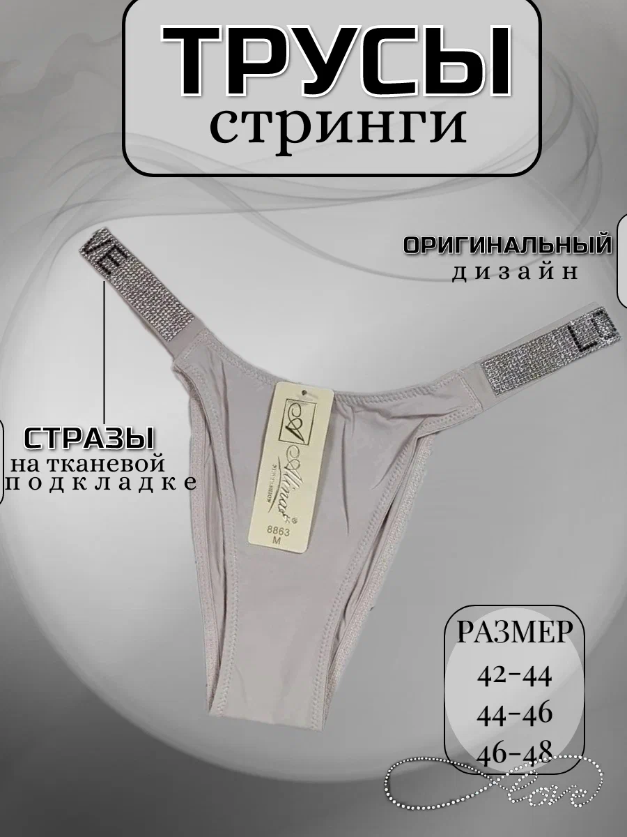 

Трусы женские PERFECTLY YOU 12-т бежевые 44-46 RU, Бежевый, 12-т