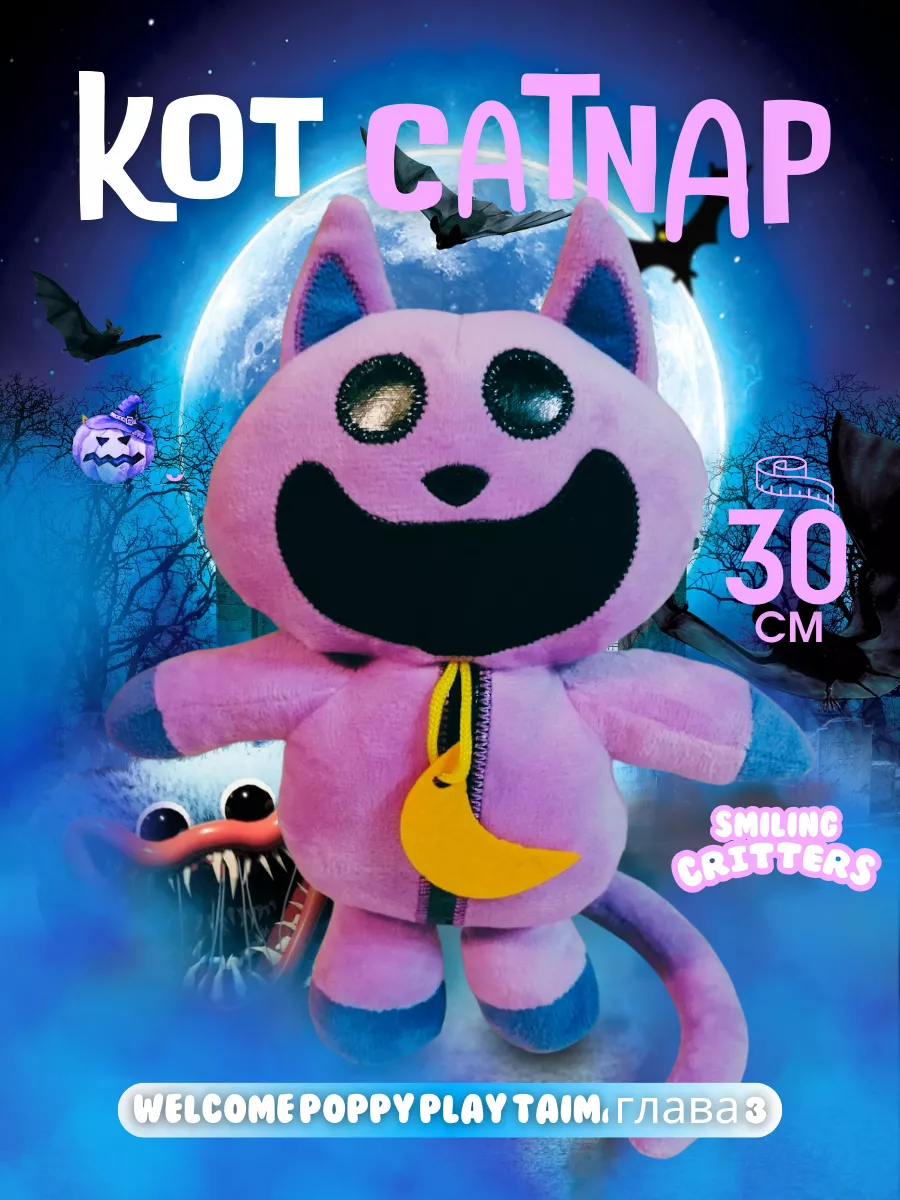 Игрушка Кот Дрема Кетнап Catnap Poppy Playtime NoBrand фиолетовый