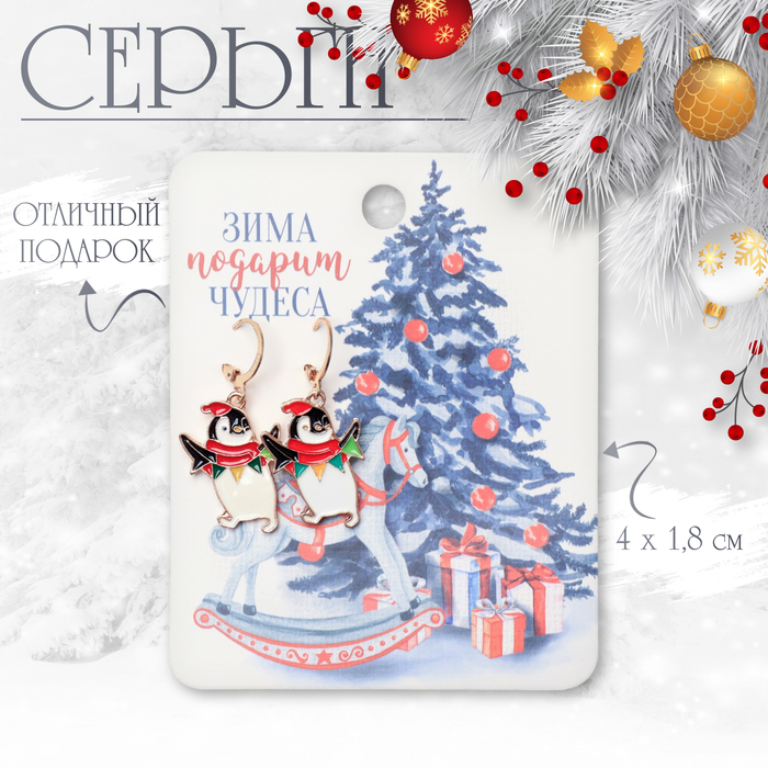 

Серьги из бижутерного сплава Queen fair 7881412, эмаль, 7881412