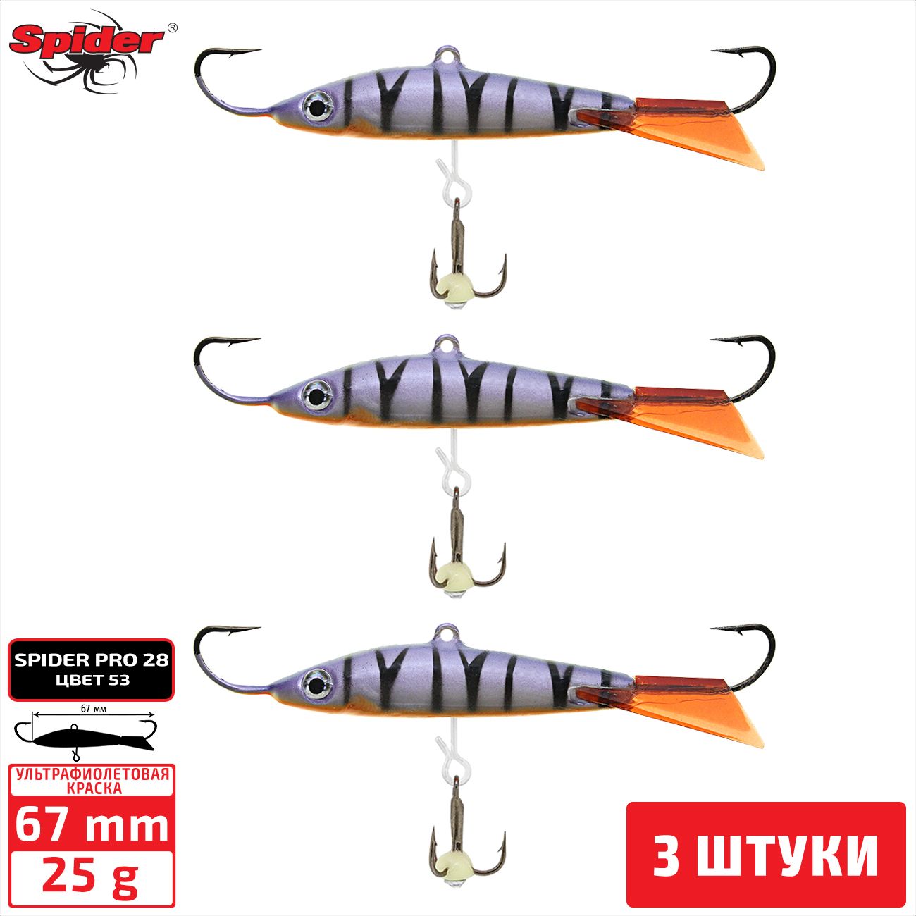

Балансир Spider Pro 28 25 гр. 67 мм 53 3 штуки, Разноцветный, Pro