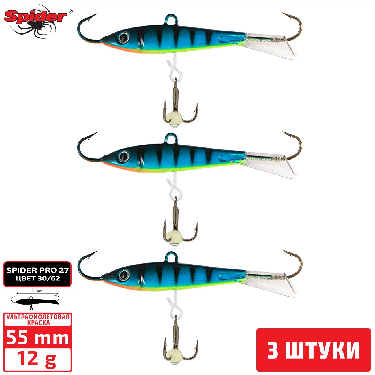 

Балансир Spider Pro 27 12 гр. 55 мм 30/62 3 штуки, Разноцветный, Pro