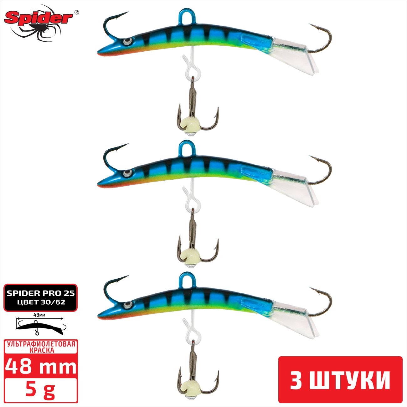 

Балансир Spider Pro 25 5 гр. 48 мм 30/62 3 штуки, Разноцветный, Pro