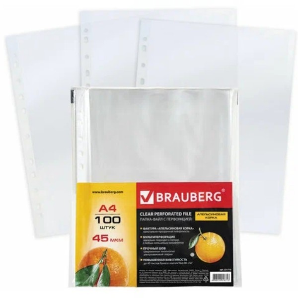 

Папки-файлы Brauberg перфорированные (221713), набор из 5 шт, Прозрачный