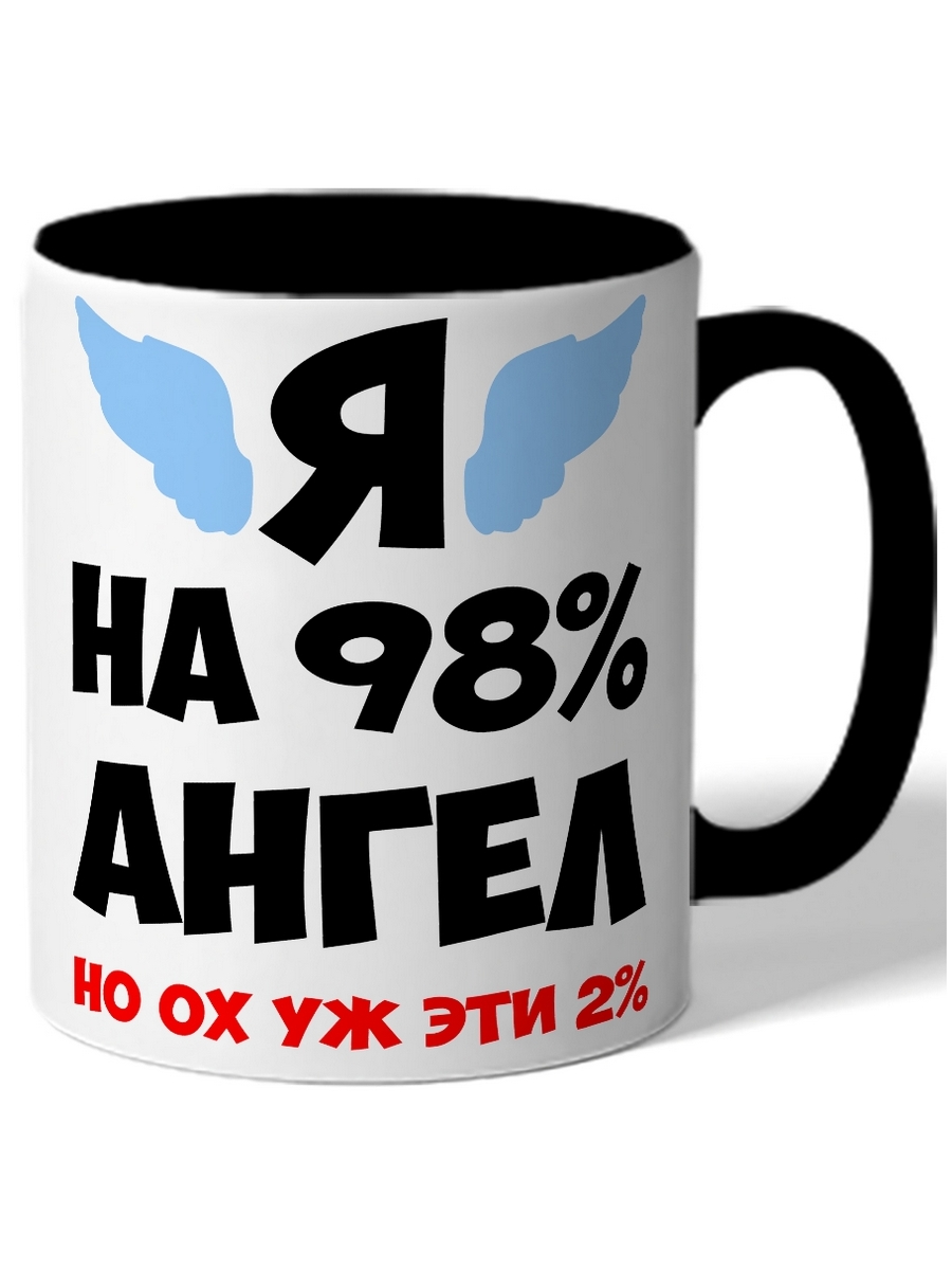 фото Кружка drabs я на 98% ангел но ох уж эти 2%