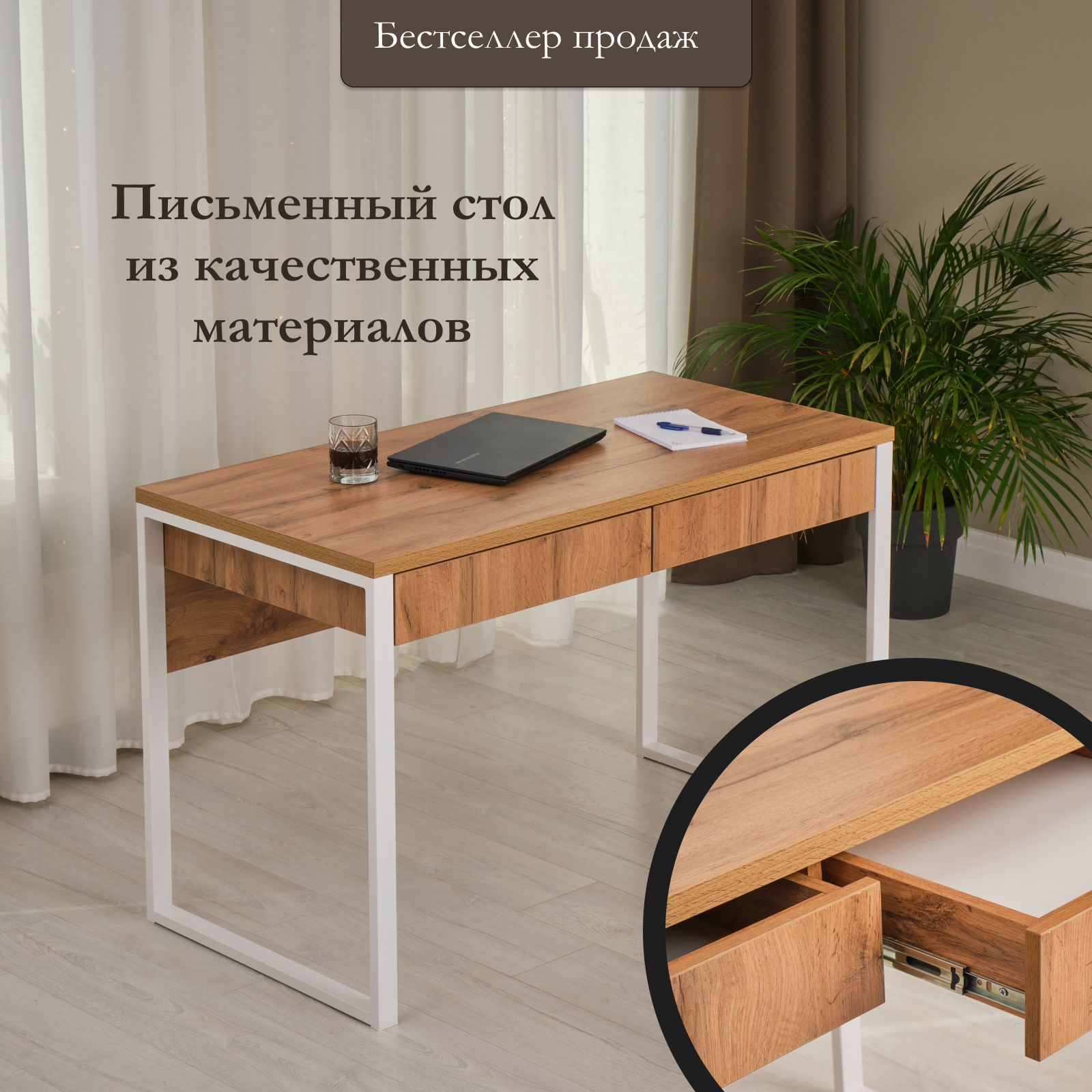 Письменный стол с ящиками Мебельная фабрика Юдиных Меркурий 120х60 белые ножки