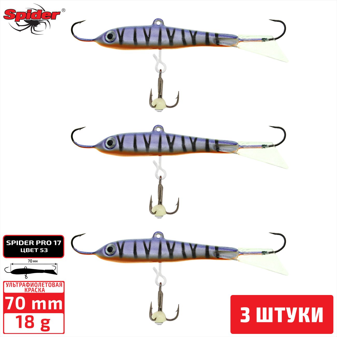 

Балансир Spider Pro 17 18 гр. 70 мм 53 3 штуки, Разноцветный, Pro