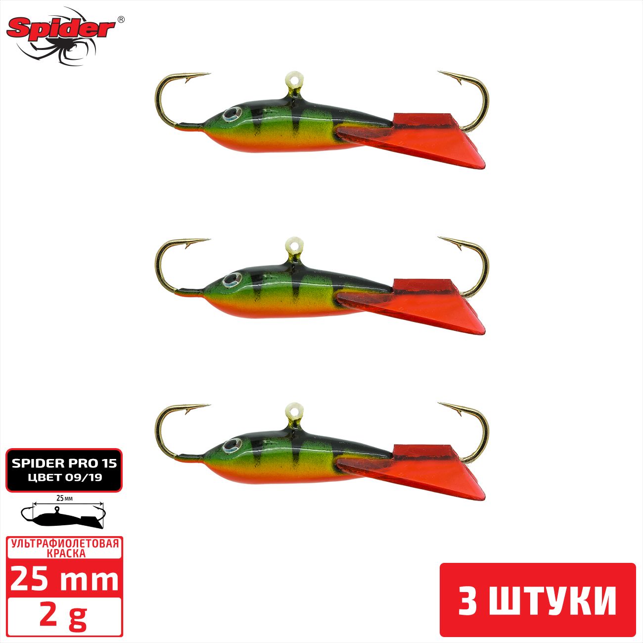 

Балансир Spider Pro 15 2 гр. 25 мм 9/19 3 штуки, Разноцветный, Pro 15