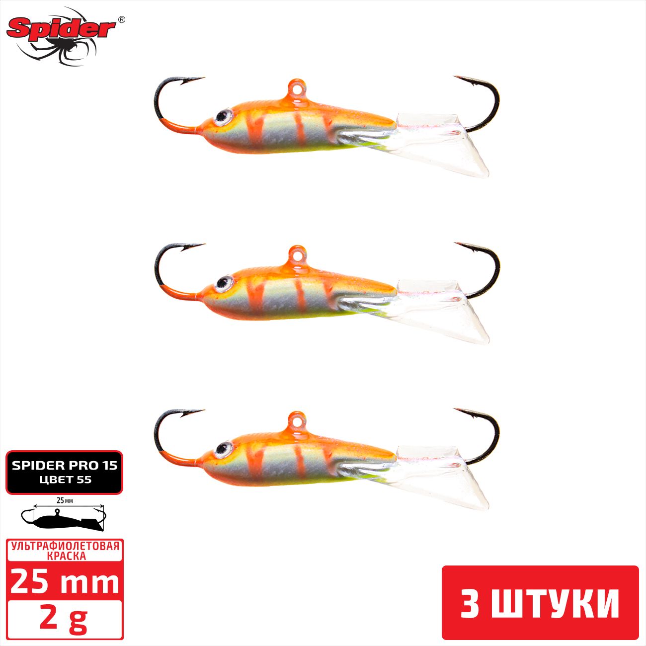 

Балансир Spider Pro 15 2 гр. 25 мм 55 3 штуки, Разноцветный, Pro