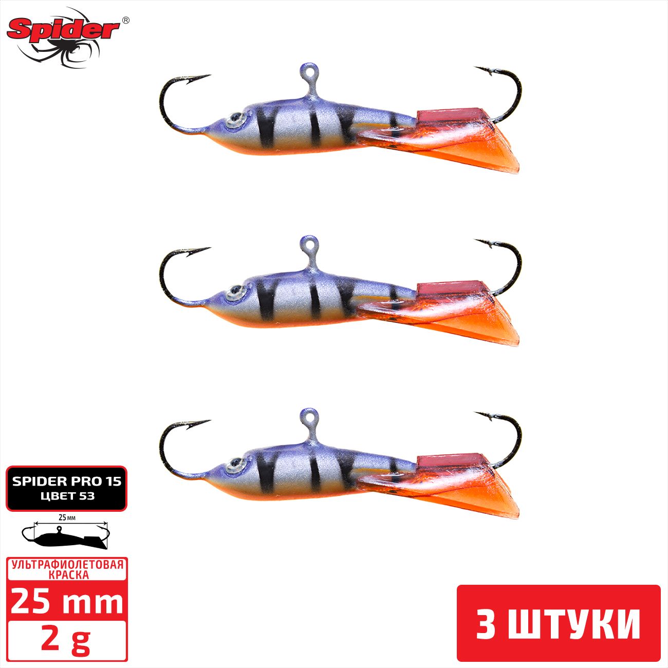 

Балансир Spider Pro 15 2 гр. 25 мм 53 3 штуки, Разноцветный, Pro 15