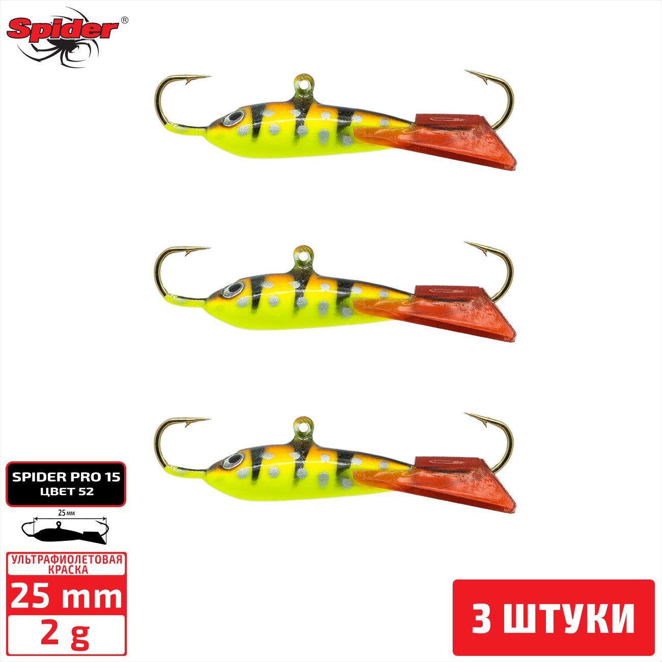 

Балансир Spider Pro 15 2 гр. 25 мм 52 3 штуки, Разноцветный, Pro