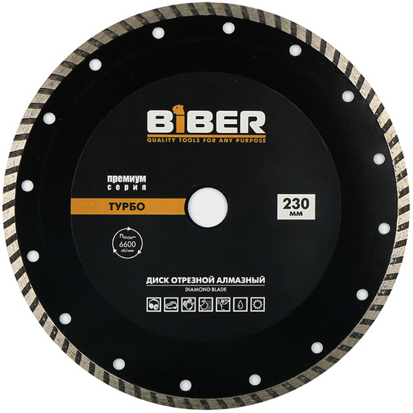 

BIBER 70256 Круг алмазный Турбо 230мм СЕРИЯ ПРЕМИУМ ****