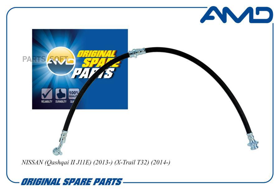 Шланг Тормозной AMD арт. AMDBH128