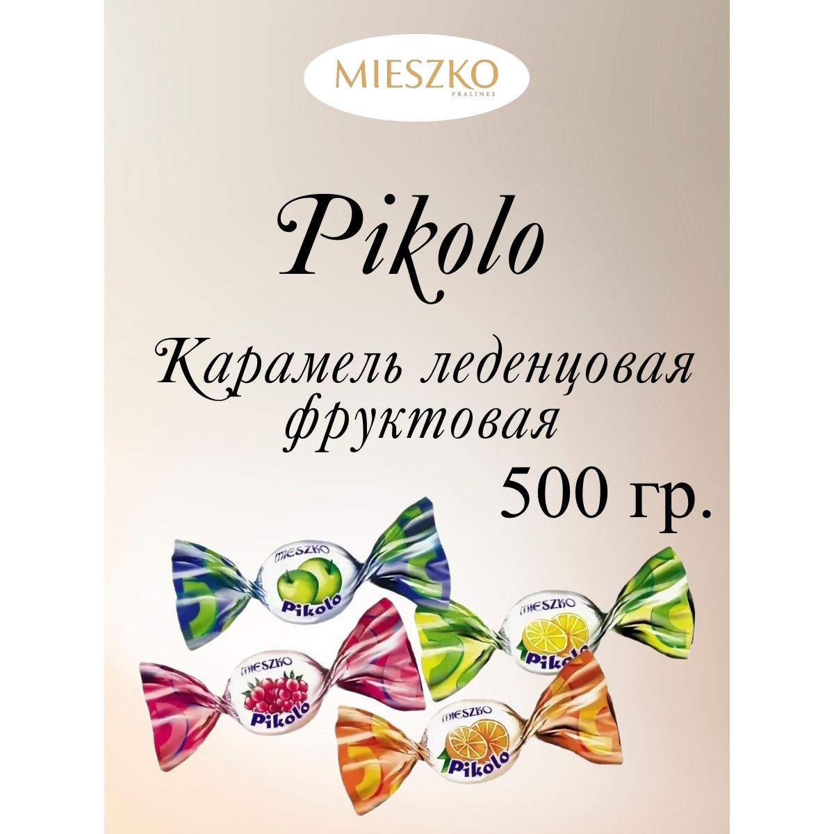 

Карамель леденцовая Mieszko фруктовая PikoloПиколо, 500 г, пиколо