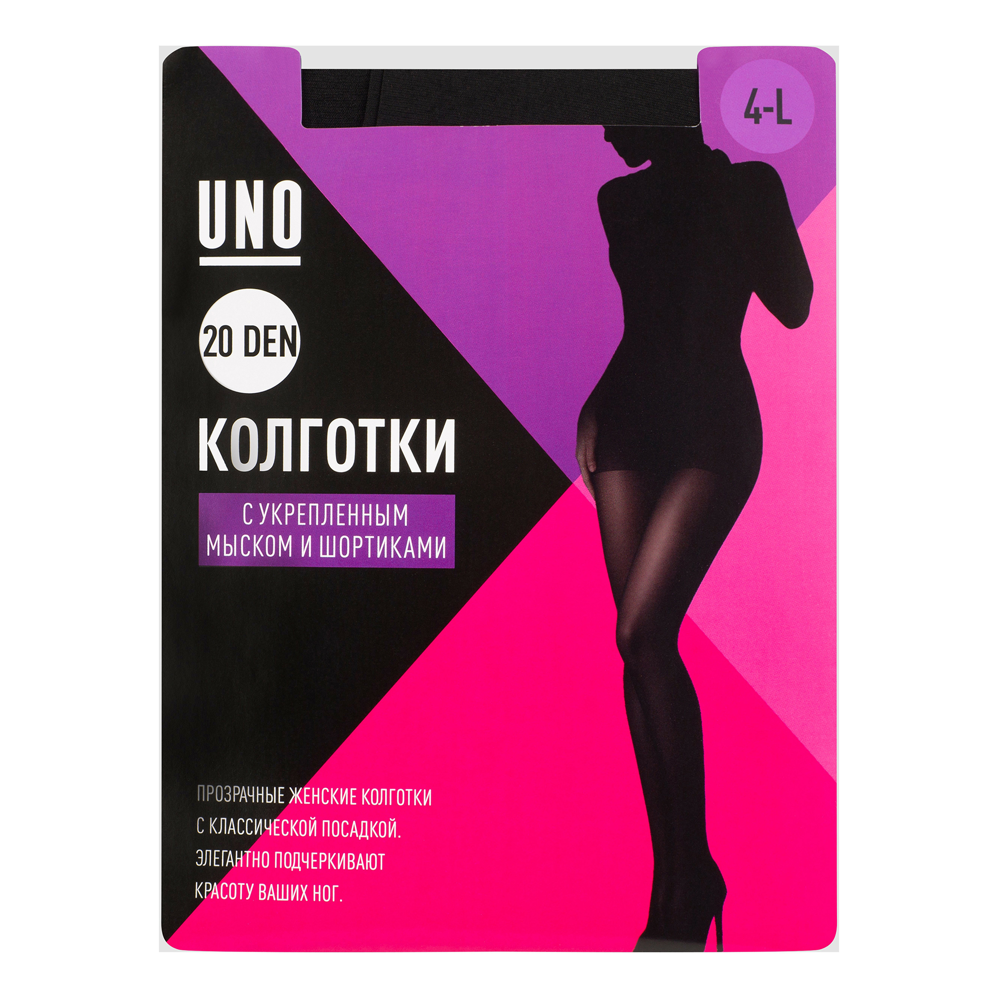 

Колготки женские Uno черные, Черный