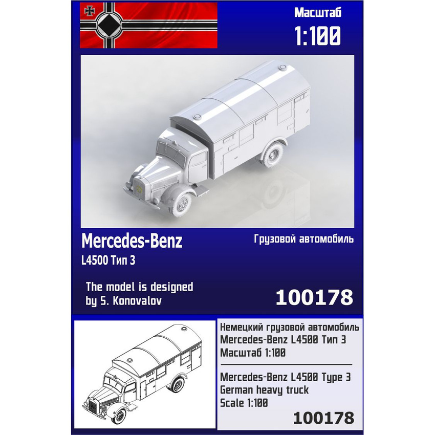 

Сборная модель Zebrano Немецкий грузовой автомобиль Mercedes-Bevz L4500 Тип 3 100178